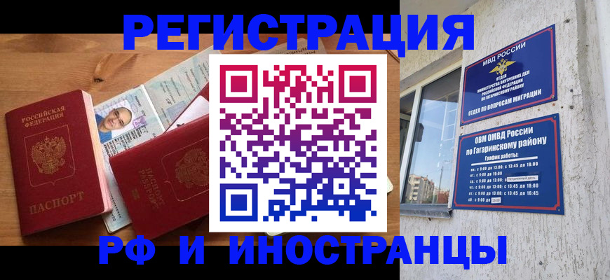 прописка гарантия в Шали