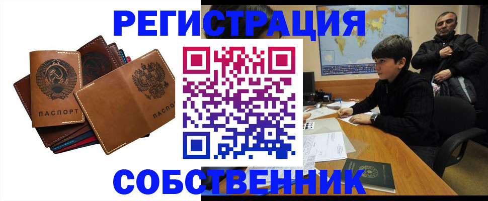 временная регистрация поиск в Шали