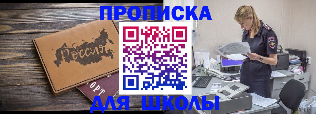 временная регистрация для всех в Шали