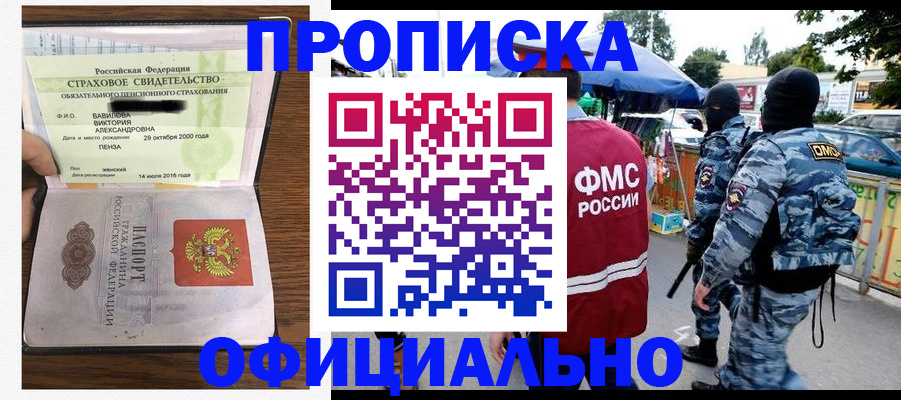 регистрация для дет. сада в Шали